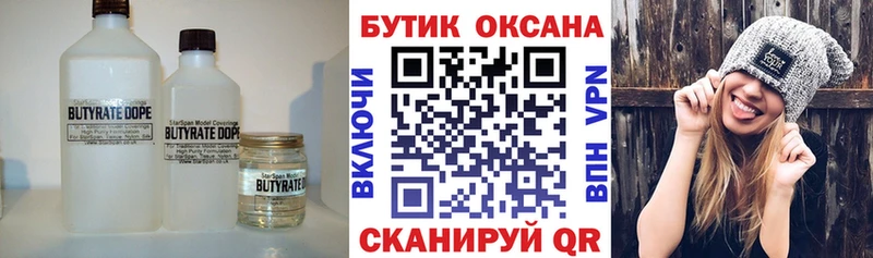 Бутират вода  Фёдоровский 