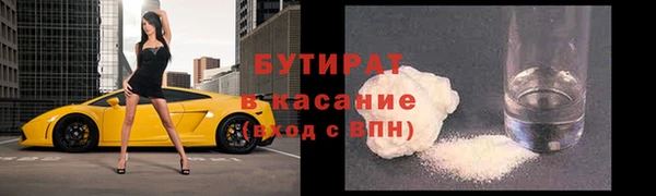 бутират Аркадак