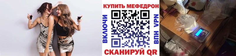 Мефедрон кристаллы  Фёдоровский 